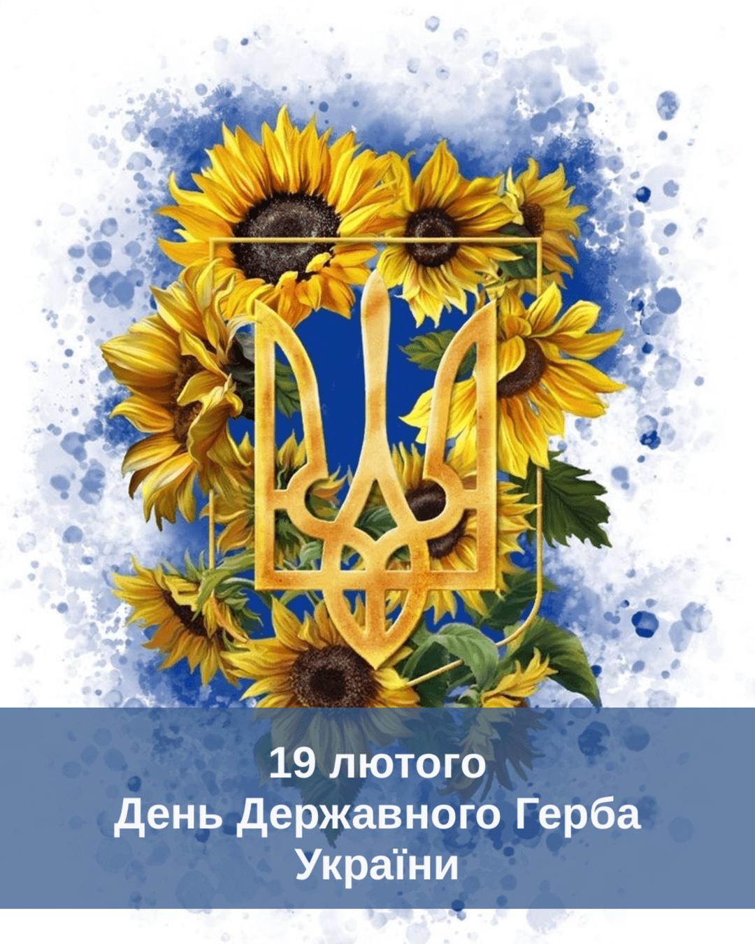в день державного прапора